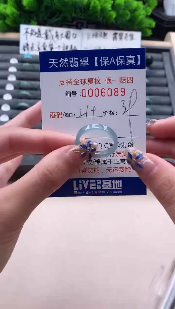 未镶嵌戒指翡翠天然  6089