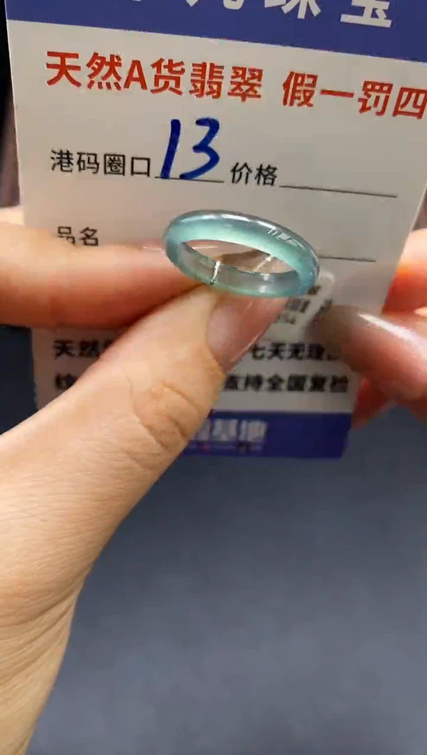 未镶嵌戒指翡翠天然A货翡翠12354