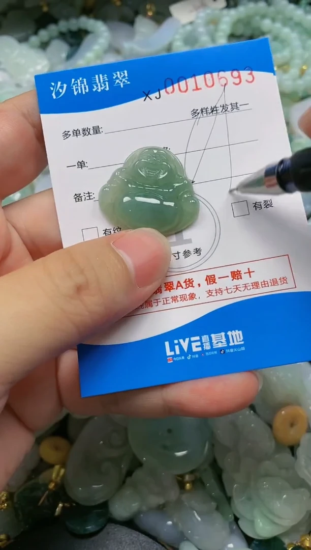 翡翠未镶嵌颈饰闪购商品0010693