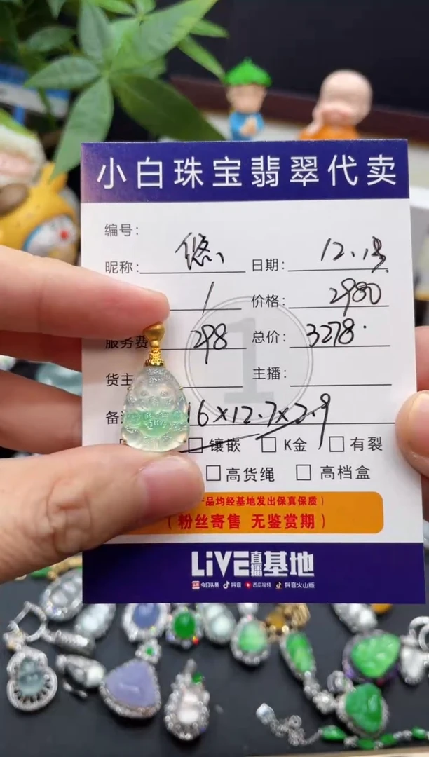 吊坠(不含链)18K金镶嵌翡翠悠**听吊坠