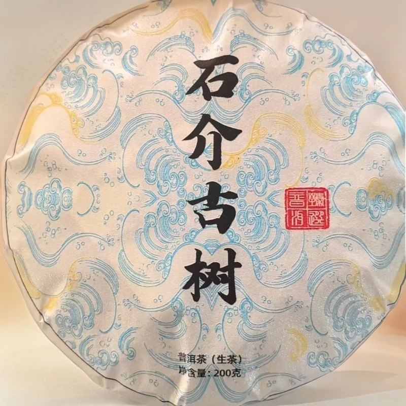 451//2025年 石介古树(秋) 200g【生茶】