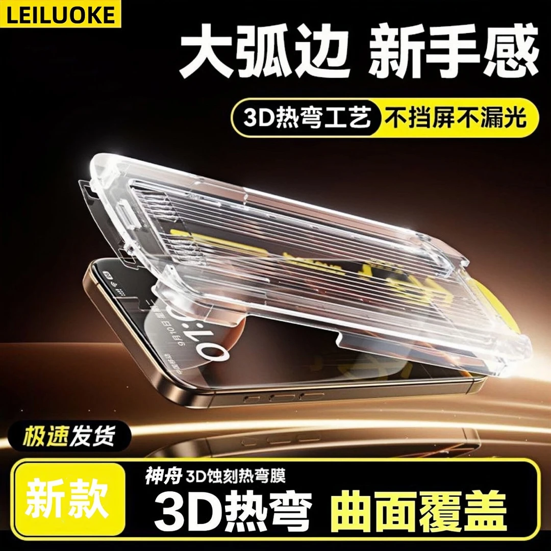 新款无尘仓适用iPhone16promax钢化膜15pro防窥14plus高清13pro/X