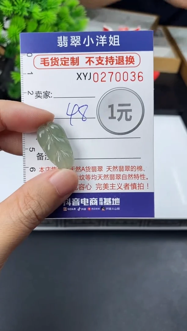 未镶嵌定制翡翠毛货商品 不退换/ 0036