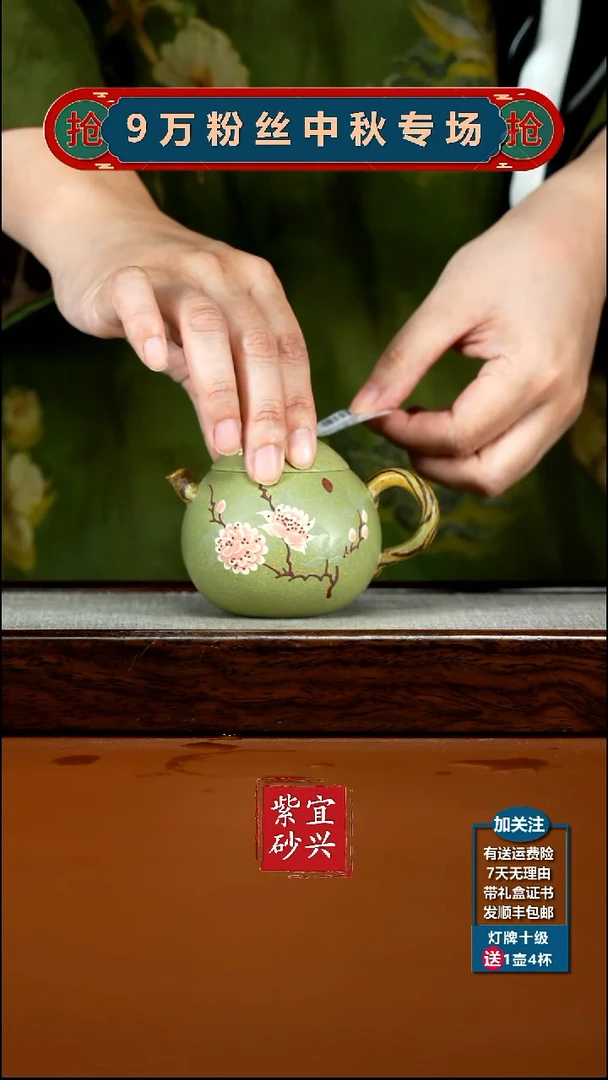 茶壶紫砂绞泥豆青砂泥绘小茄瓜170CC