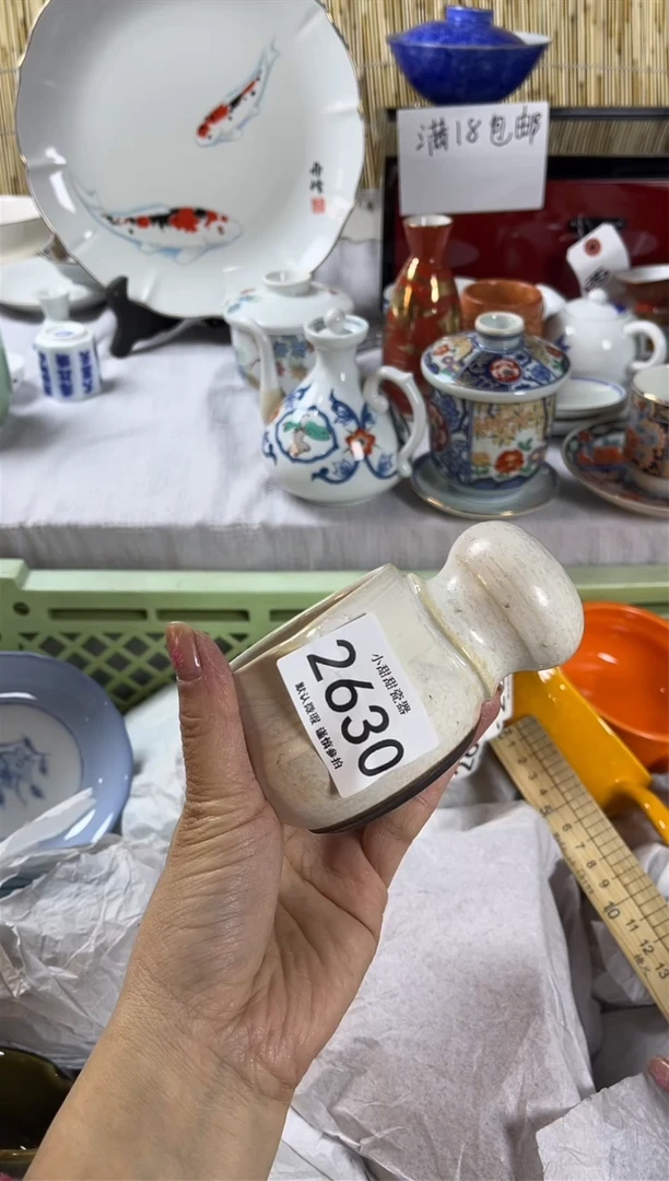 【闪购商品】碟             2630