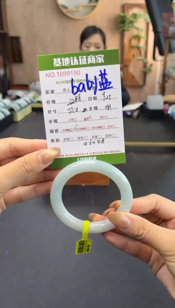 未镶嵌手镯（圆镯）翡翠多人