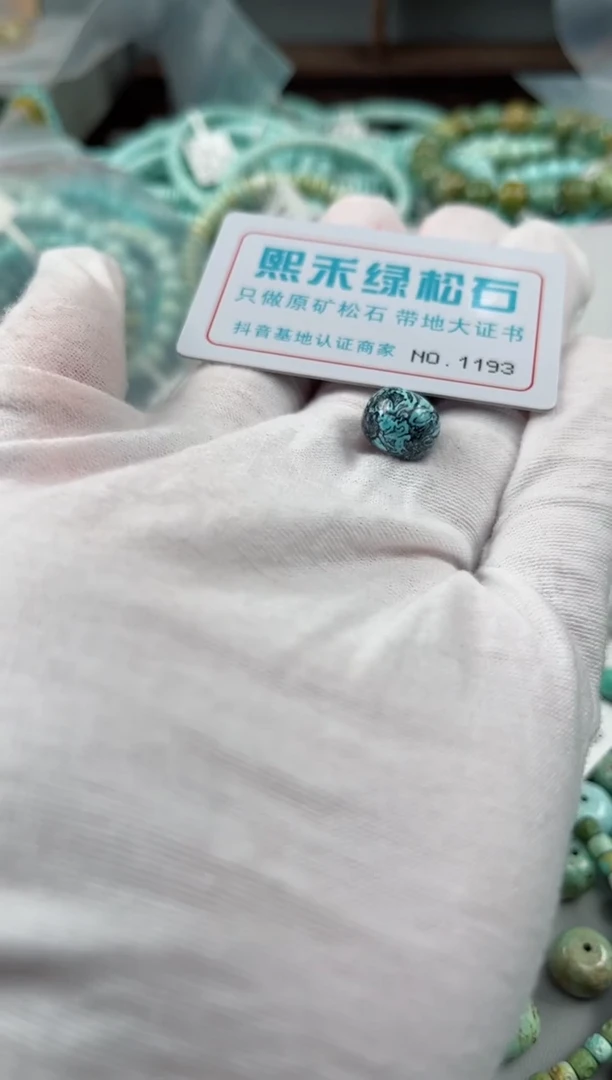 未镶嵌玉髓玛瑙/玉髓1193