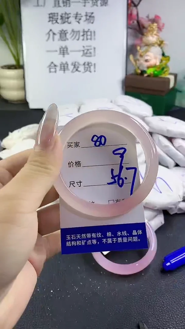 手镯玛瑙/玉髓未镶嵌80