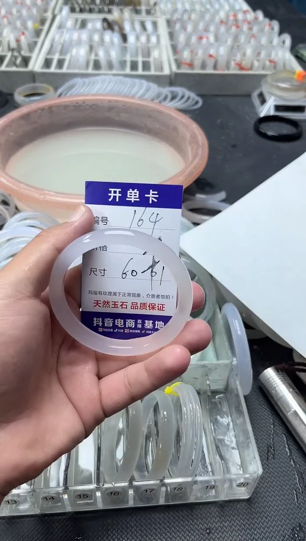 手镯玛瑙/玉髓未镶嵌卡片编号164