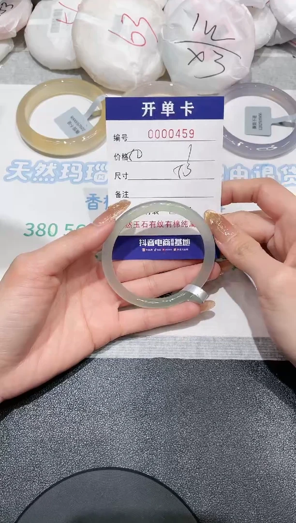 【闪购商品】玛瑙/玉髓手镯未镶嵌459