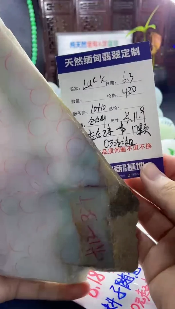 定制翡翠未镶嵌121241125222