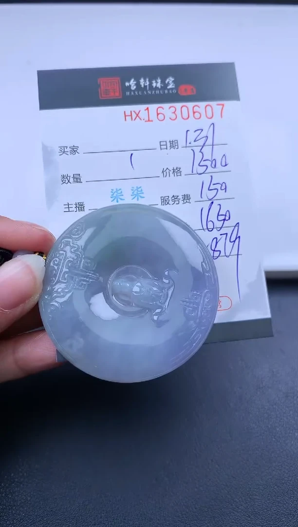 【闪购商品】翡翠挂件未镶嵌哈轩 挂件1