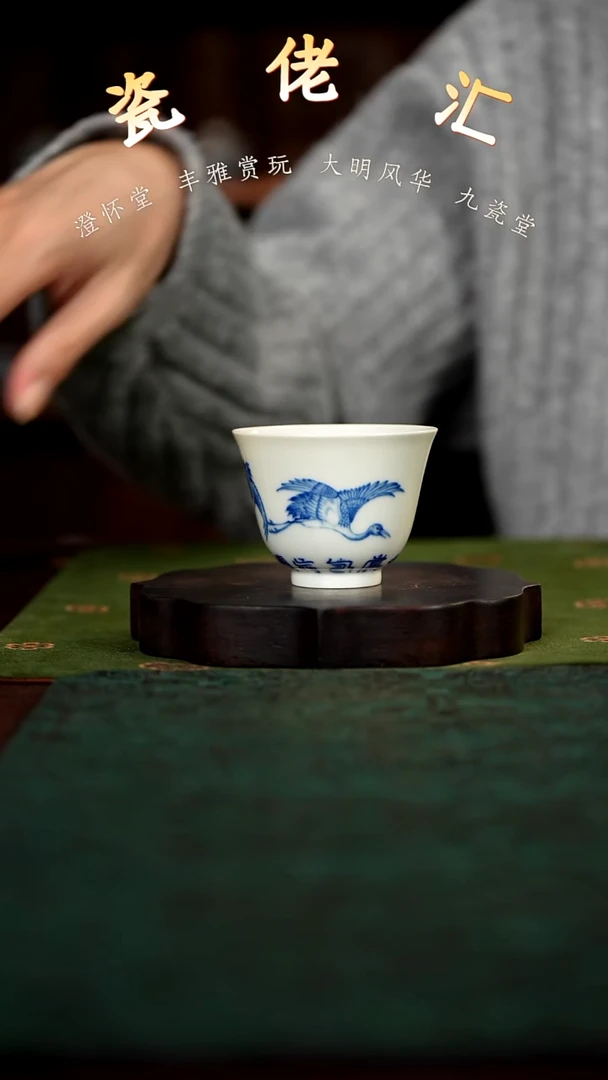 九瓷堂三鹤迎春杯