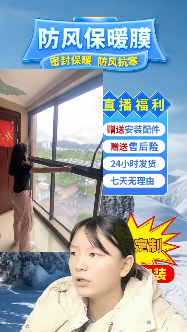 PEVA清**苑2按备注发定做pe保暖膜【白色包边】：3张