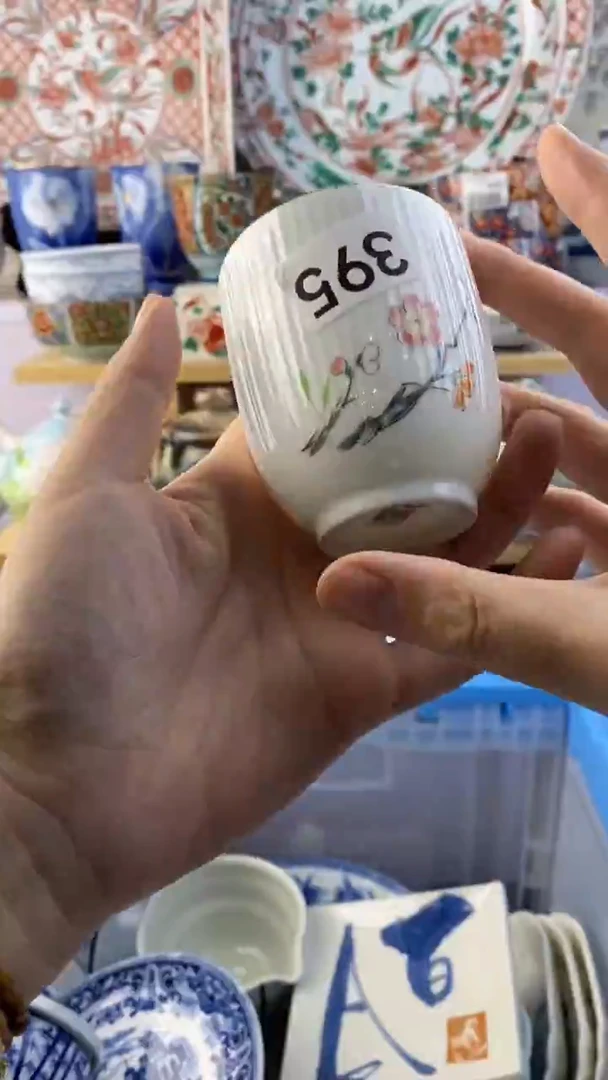 瓷片祺**善满38包邮谨慎参拍395