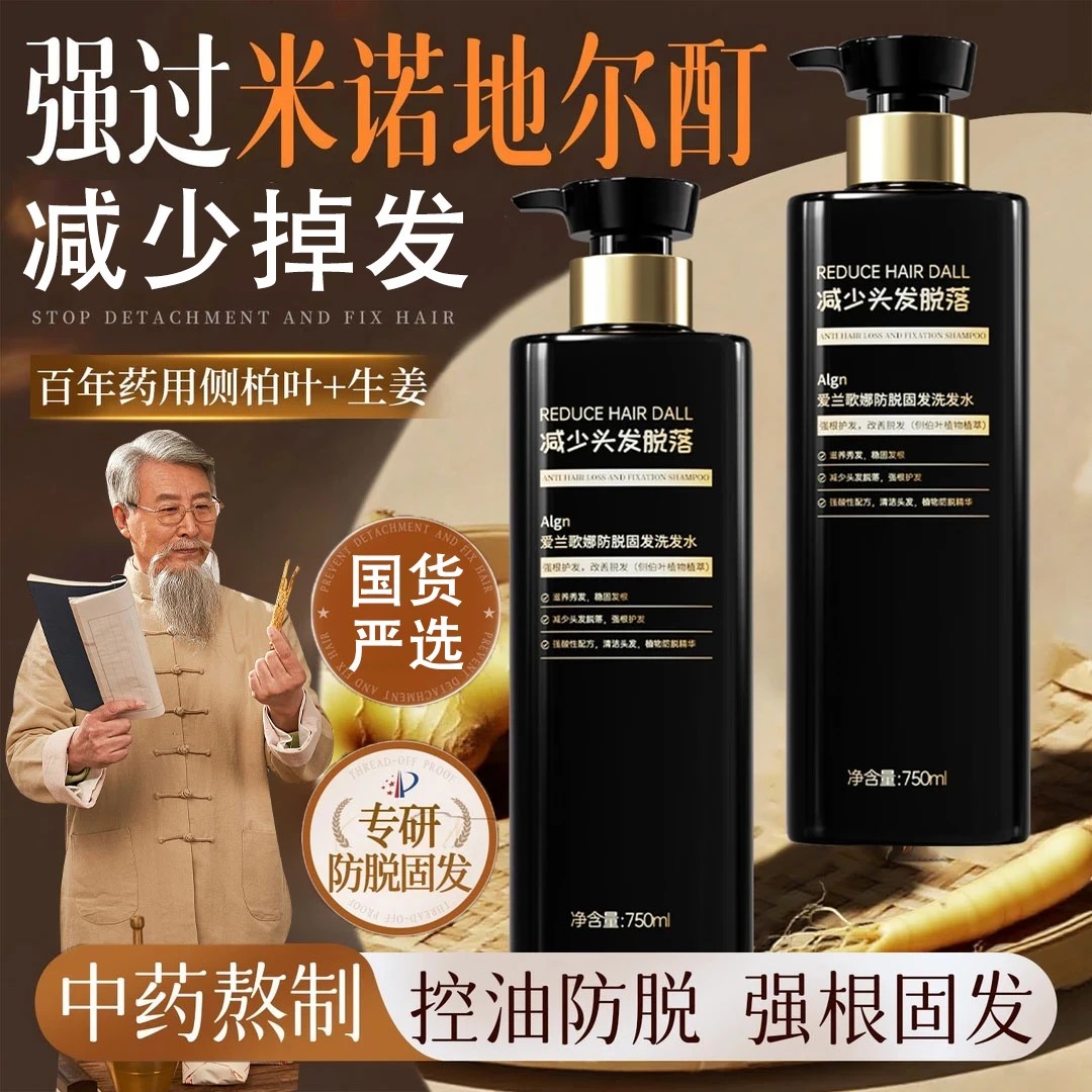 【国货✅持证防脱】生姜洗发水防脱固发控油蓬松养发去屑防掉发正品.