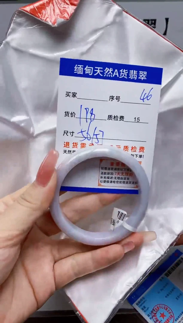 未镶嵌手镯翡翠46缅甸天然A 货翡翠有瑕疵需包容，完美主义慎拍！