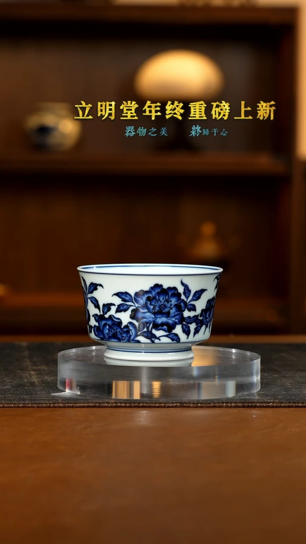 【闪购商品】立明堂芍药仙子高节杯