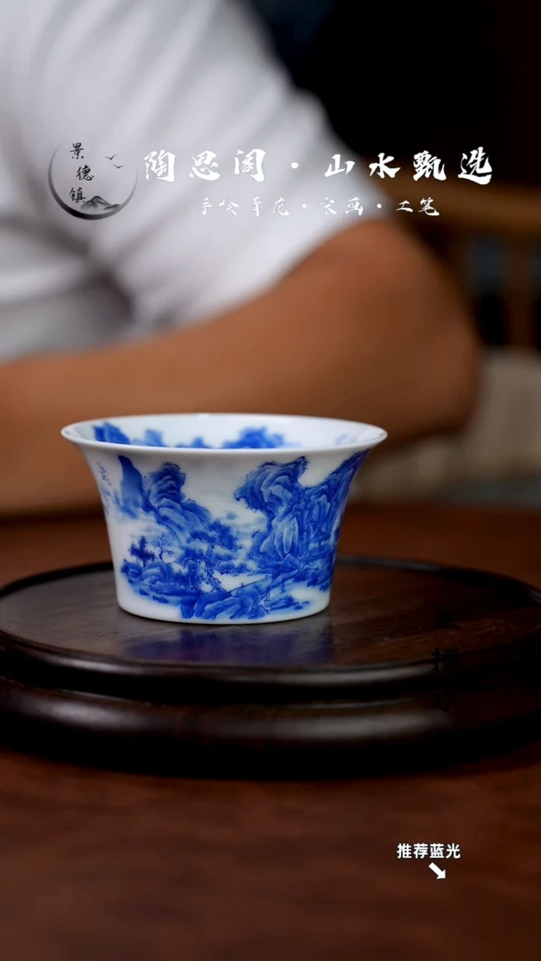 易*师山水主人杯手工手绘