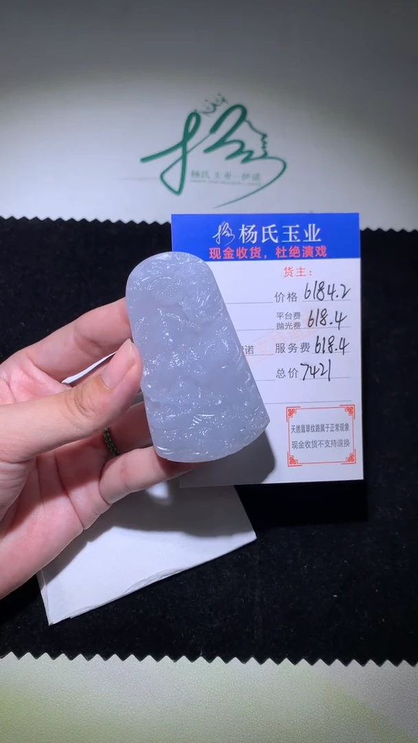 定制翡翠未镶嵌毛货-不退不换