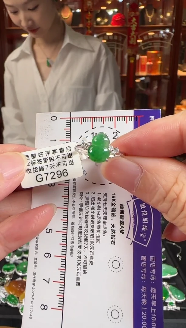 18K金镶嵌戒指翡翠G7296葫芦戒指