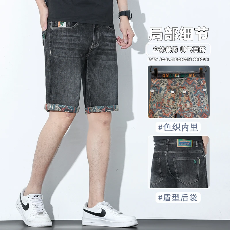 夏季薄款男士牛仔短裤2025新款爆款潮流印花弹力宽松直筒五分裤子