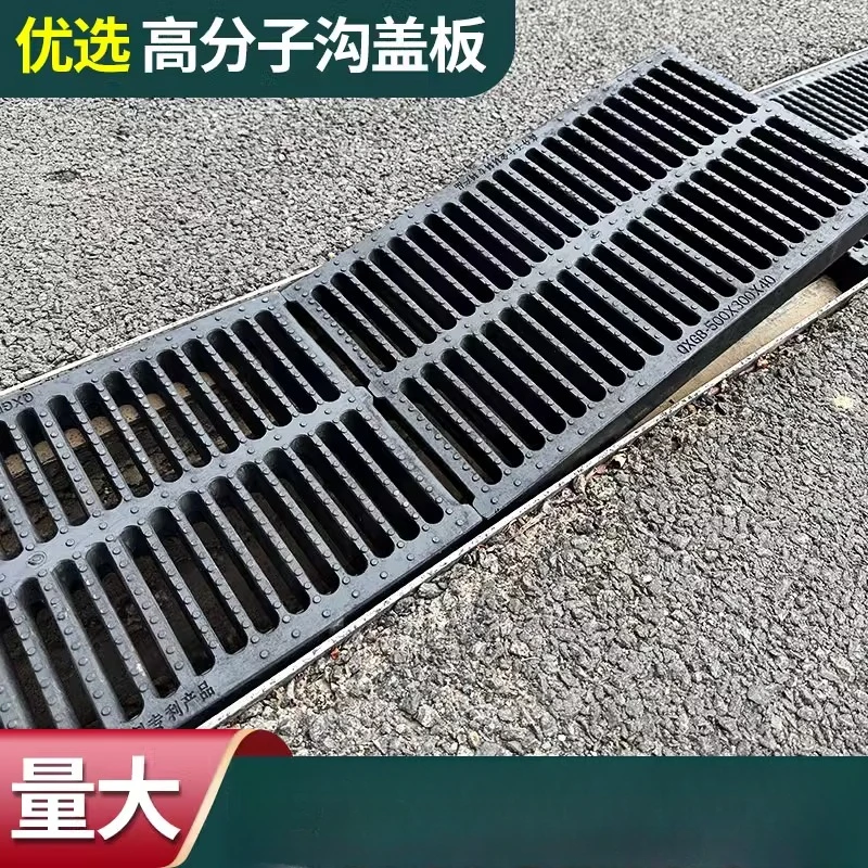 排水沟盖板下水道高分子地沟井盖树脂复合塑料雨水篦子厨房格栅