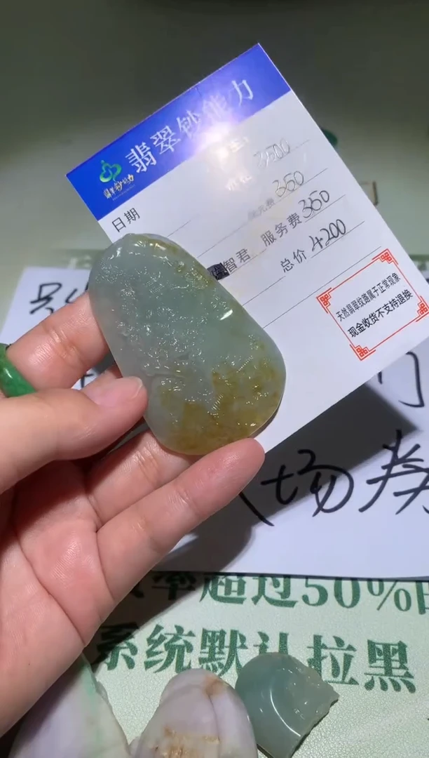 未镶嵌定制翡翠书***~毛货-不退不换