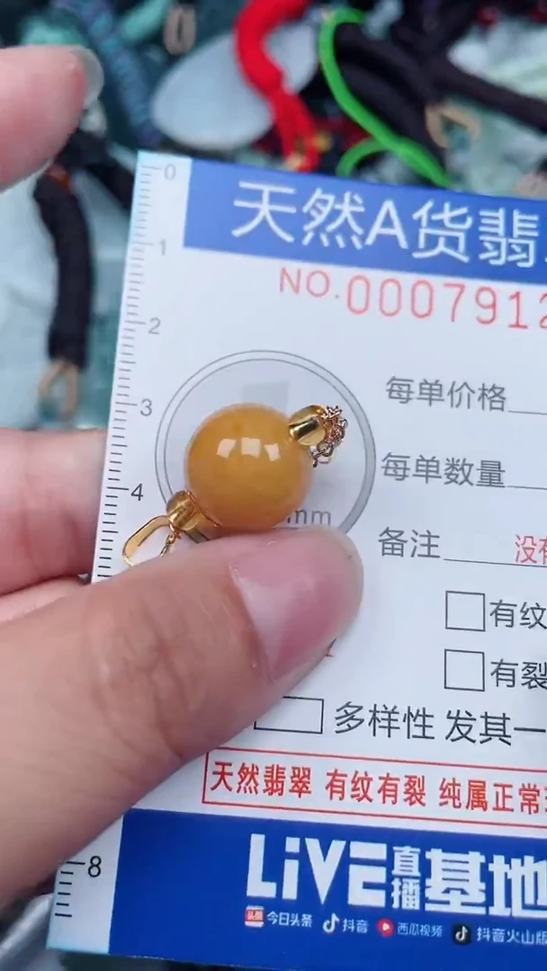 颈饰未镶嵌翡翠...0007912