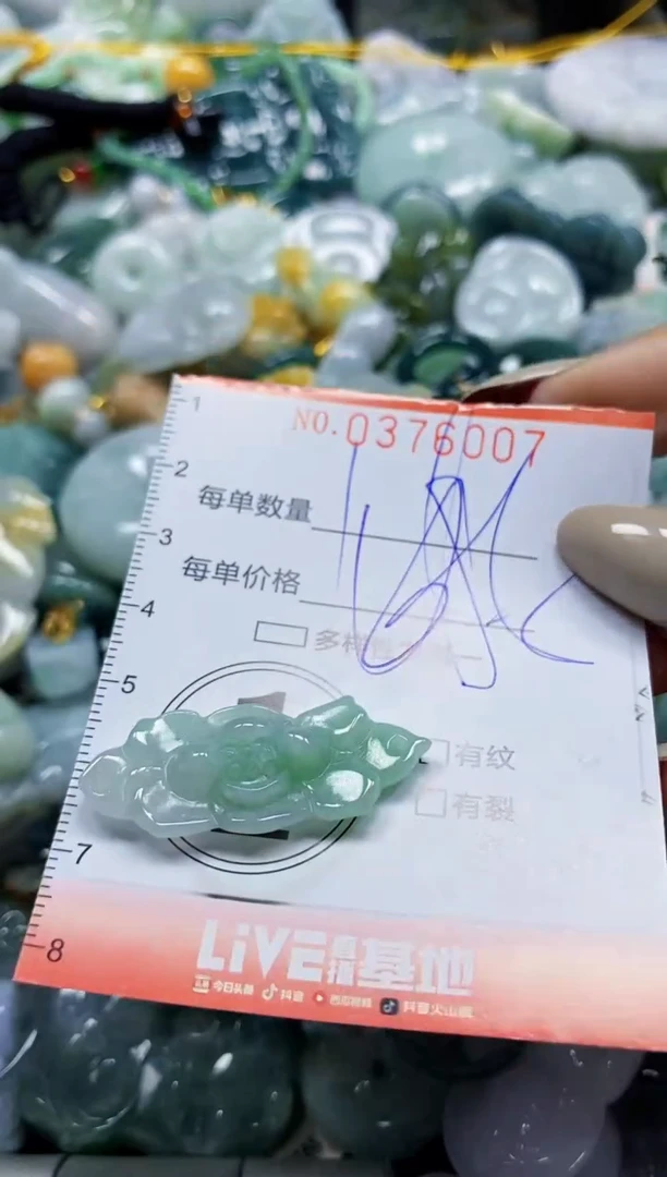颈饰未镶嵌翡翠闪购0376007