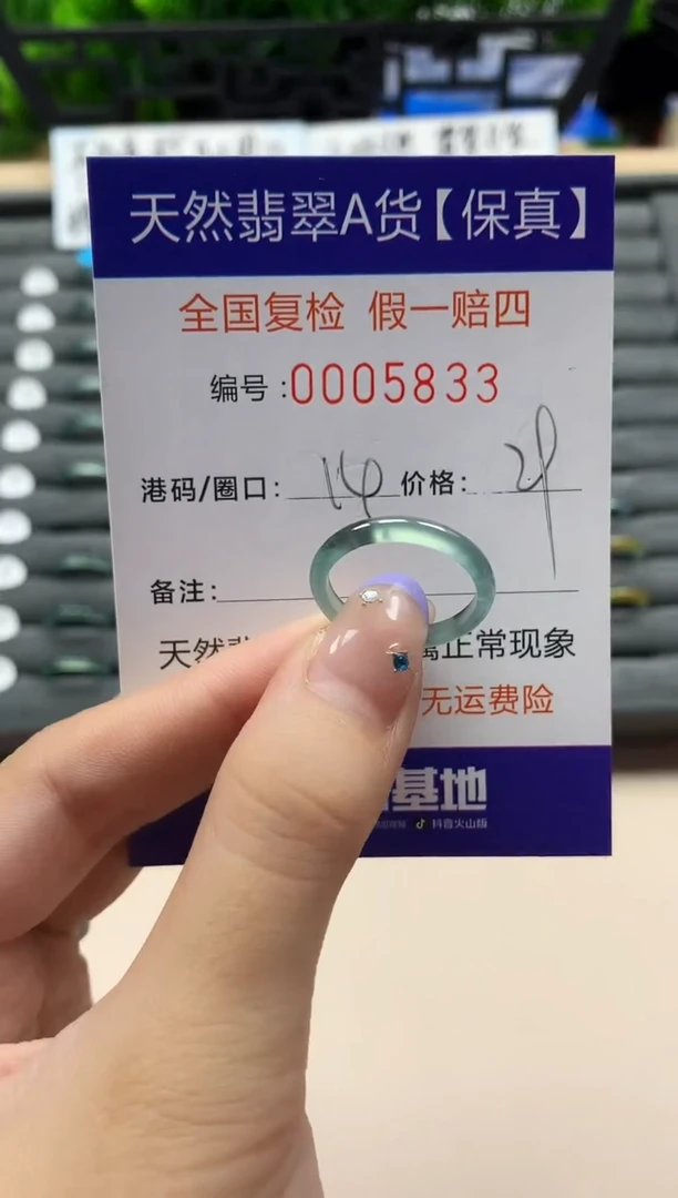 未镶嵌戒指翡翠天然  5833