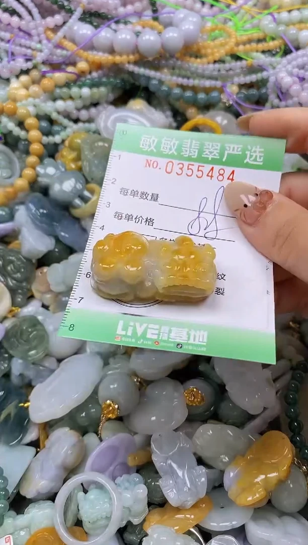 颈饰未镶嵌翡翠闪购0355484