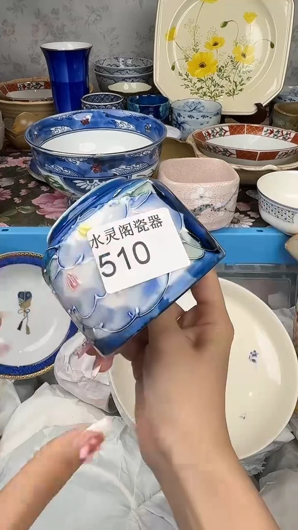 其他是***！510............