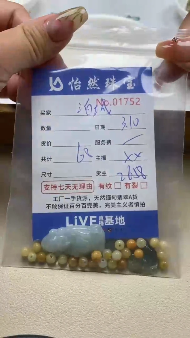 【闪购商品】翡翠手串未镶嵌单：1752