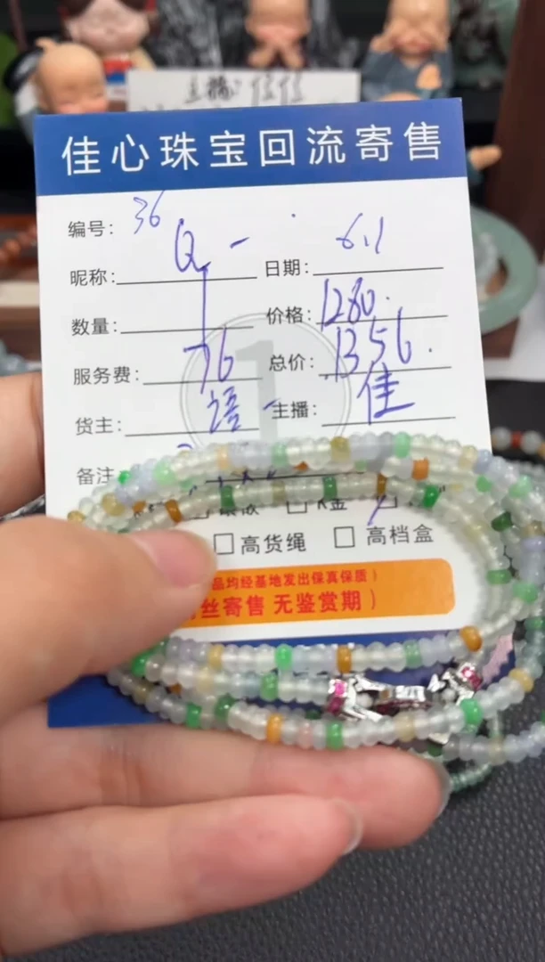 未镶嵌手串翡翠翡翠——0601036