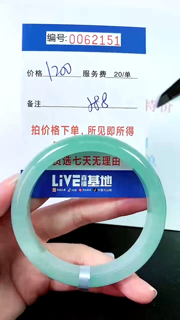 00以实物为准 000062151