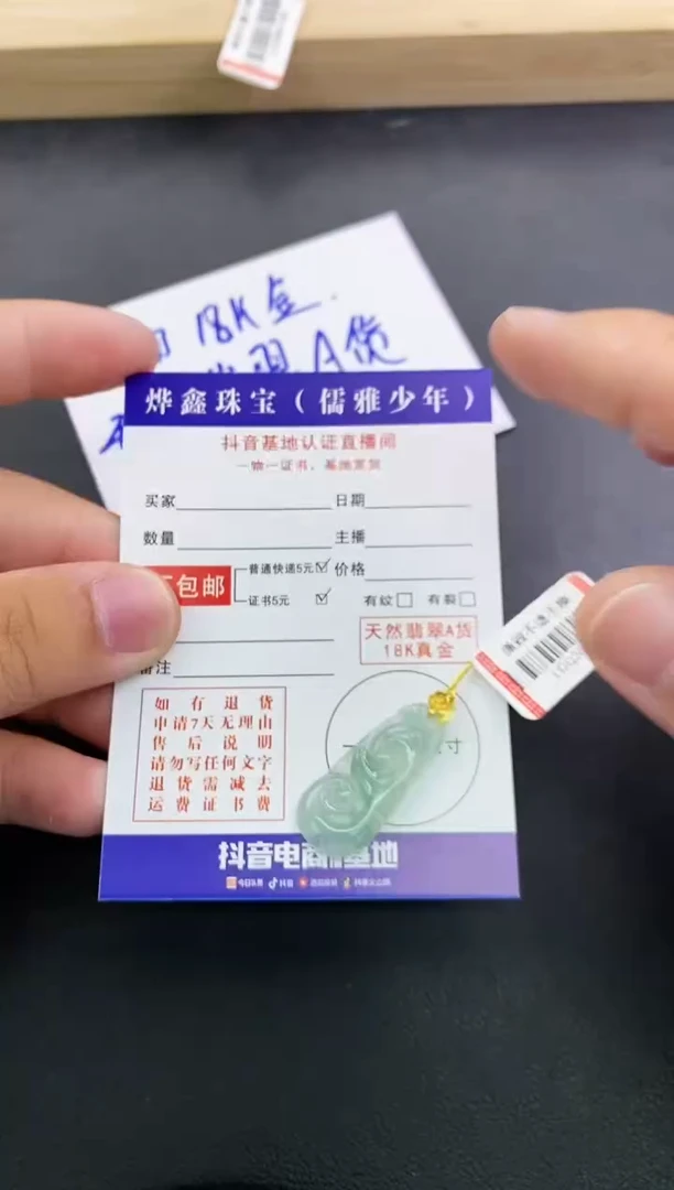 颈饰18K金镶嵌翡翠天然翡翠A货赠皮绳