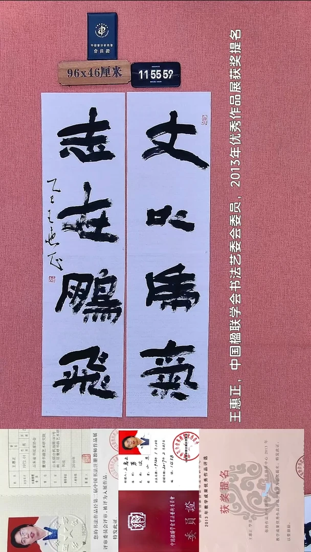 书法241 王老师书法作品