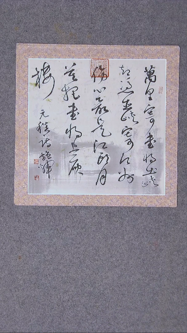 书法施辉 江西新余34*34尺寸