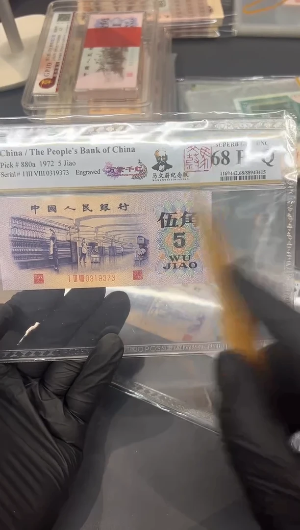 万紫千红签名版尾9373单张