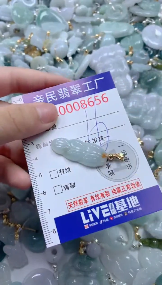 翡翠未镶嵌颈饰8656