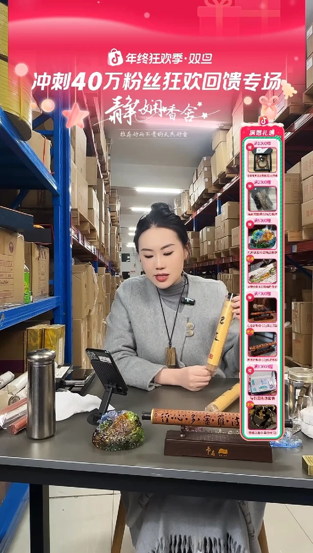 香篆1君复-老山树心料50g*2管