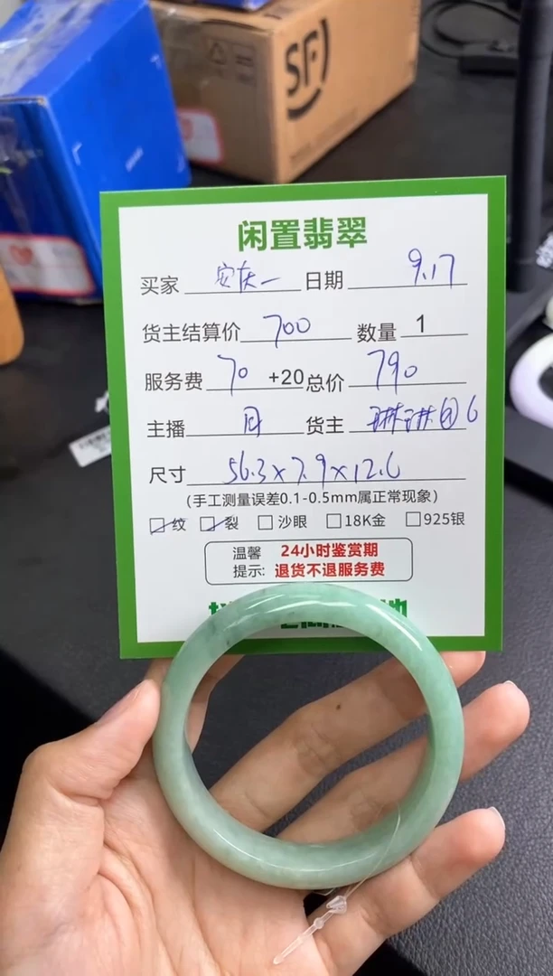 未镶嵌手镯翡翠安**妹手镯