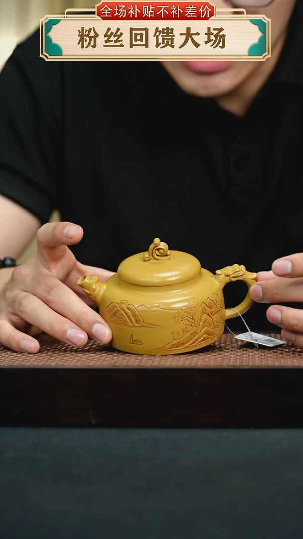 茶壶紫砂观山  祥云 手工紫砂壶 黄金段