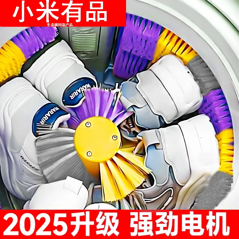 小米有品2025洗鞋机家用小型刷鞋机全新自动洗脱一体洗鞋袜衣神器