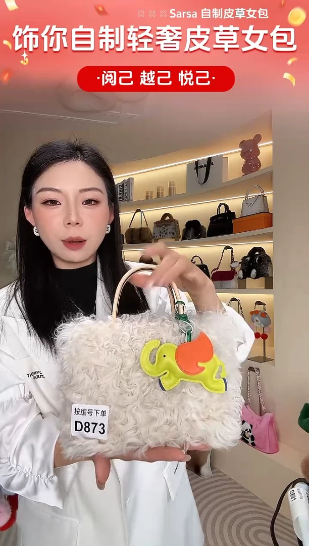 羊毛【闪购商品】女包D873