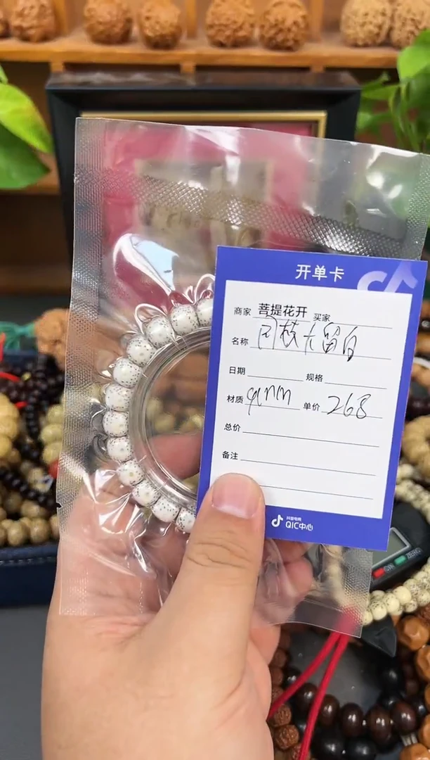 【闪购商品】星月菩提吊坠             