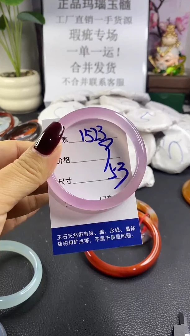 手镯玛瑙/玉髓未镶嵌1523