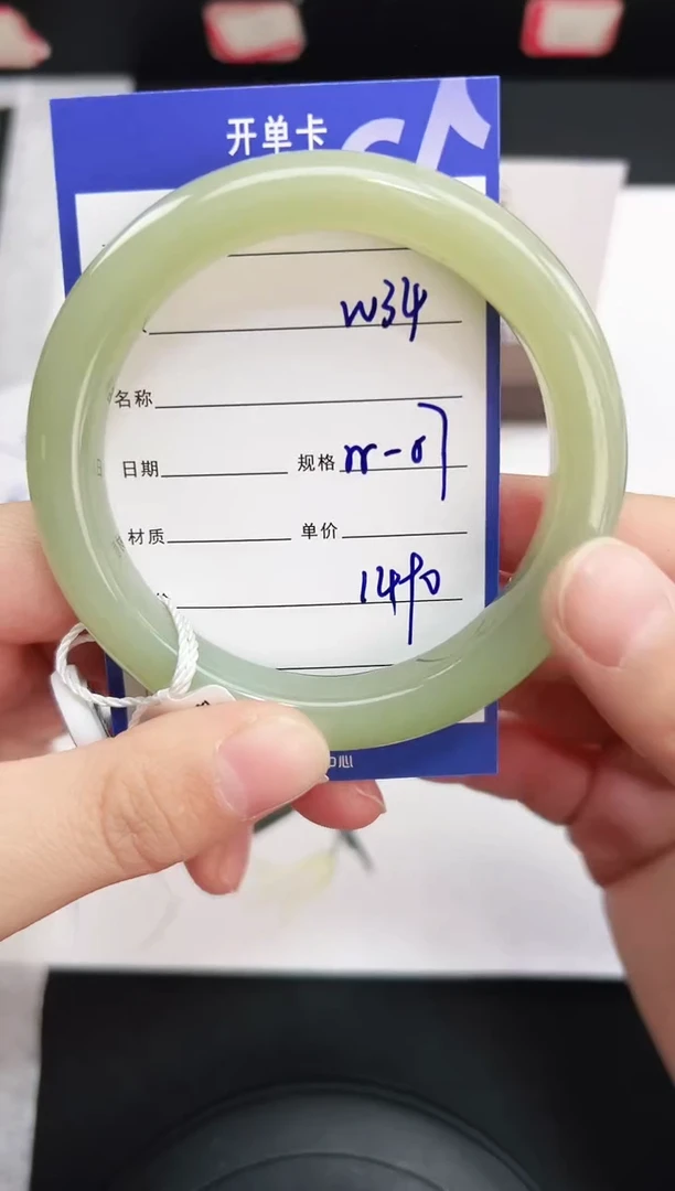 未镶嵌手镯和田玉34岚钻微色差T5