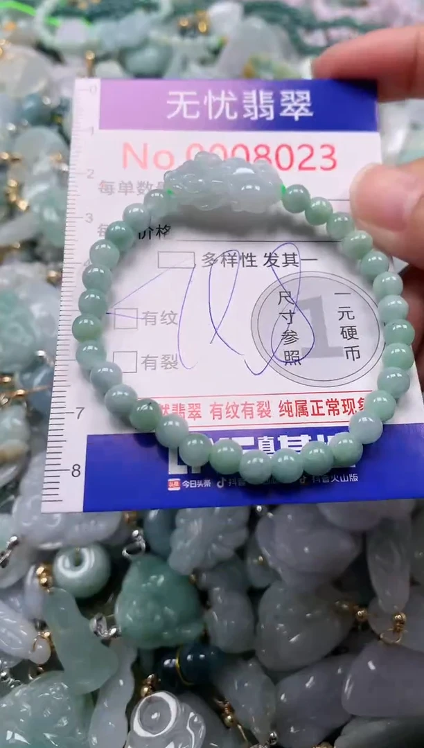 吊坠(不含链)未镶嵌翡翠8023多样性发其一